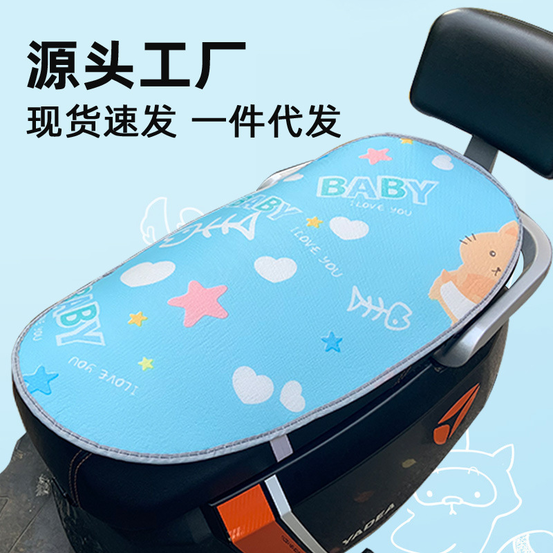 バッテリーカー日焼け防止マット電気自動車漫画断熱マット防雨日焼け防止オールシーズンスクーターシートクッション|undefined