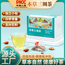 草本代用茶青钱柳玉米须葛根桑叶茶牛蒡根三绛茶工厂批发代发