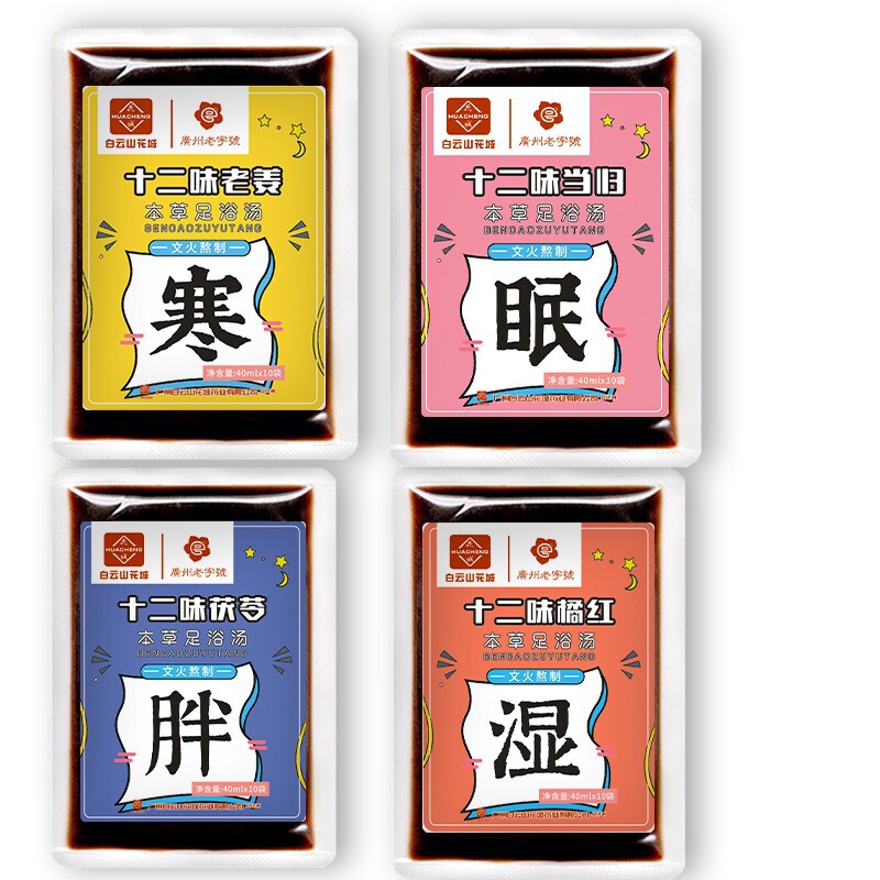 白雲山花城十二味艾草泡足液泡足原液メーカー卸売り泡浴瑶浴草本足浴液|undefined
