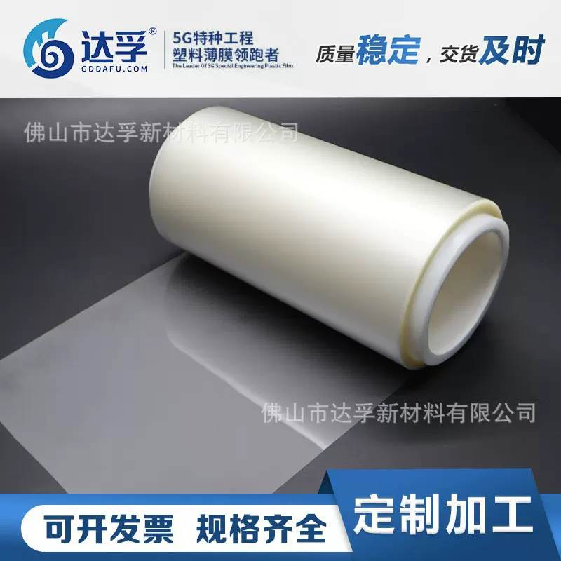 特种工程塑料PSU聚砜薄膜  PPSU聚亚苯基砜薄膜 PESU聚醚砜膜