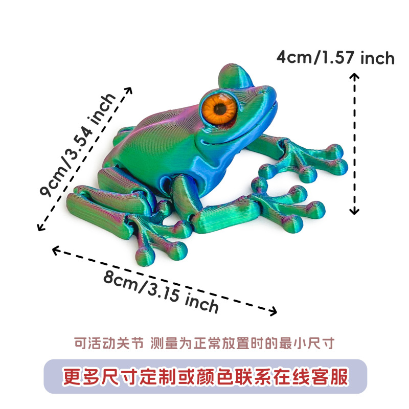 跨境爆款3D打印青蛙一体关节可动模型玩具礼物摆件装饰小动物手办|undefined