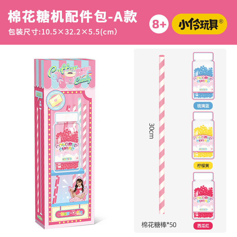 Xiaoling おもちゃ子供用家庭用電気ミニ小型綿菓子機おもちゃファンシー DIY インタラクティブままごと|undefined