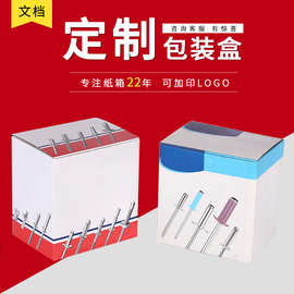 厂家定/制批量包装五金配件瓦楞包装小瓦楞包装彩盒纸盒批发