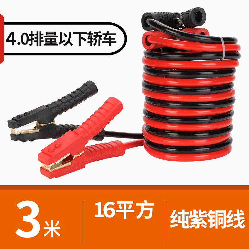 Guo Jiang Long – Car on the line of fire Jumper Cables - 100-pure-copper-wire-3-meters-16mm2-general-for-40-displacement-gloves