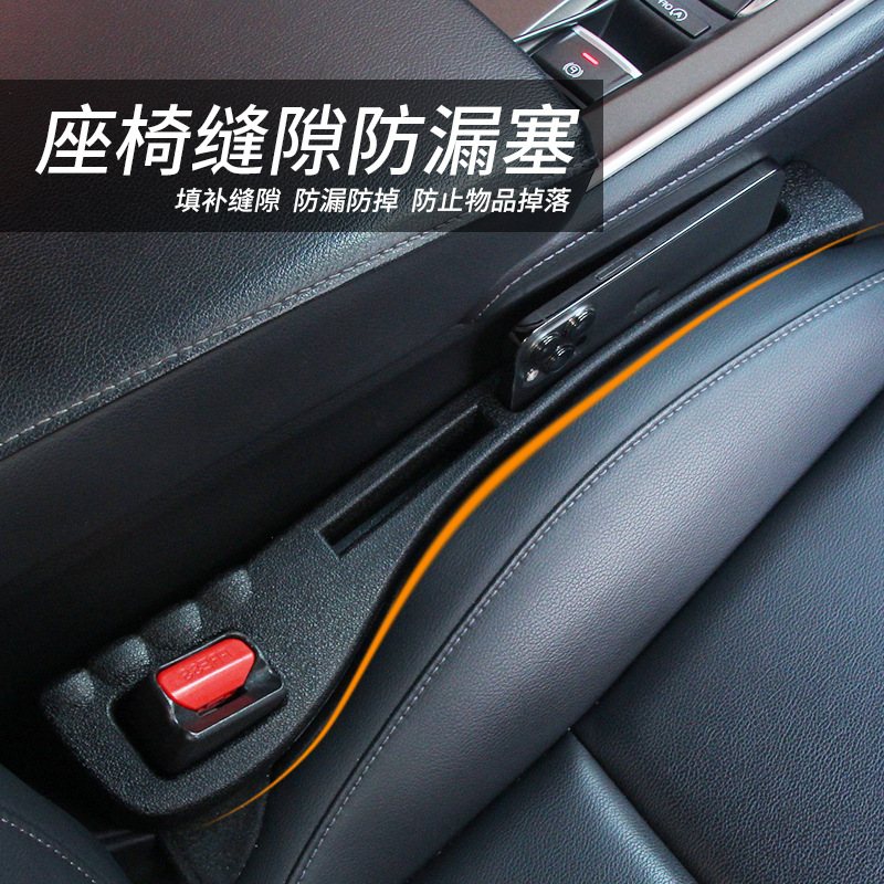 Caja de almacenamiento transfronteriza para espacio de asiento de coche, tira a prueba de fugas, accesorios de interior de coche, caja de almacenamiento con espacio de borde