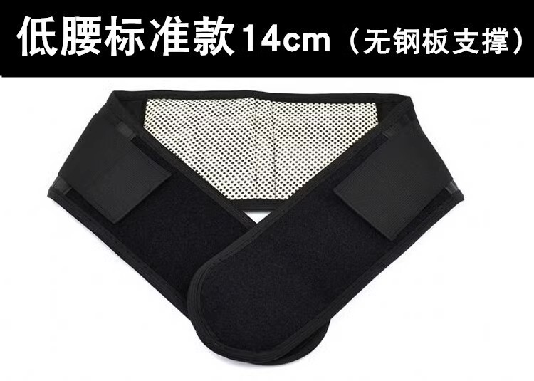 厂家批发 自发热护腰带 托玛琳磁石保暖腰围 会销礼品 四季护腰带|undefined