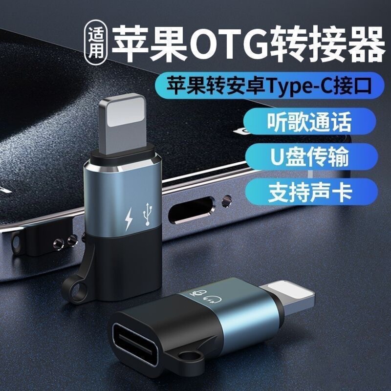 OTGu Disk Charging Digital Headset Listening to Songs Three-in-One Adapter Suitable for Typec to Apple Adapter 1 OTGu Disk Charging Digital Headset Listening to Songs Three-in-One Adapter Suitable for Typec to Apple Adapter 1