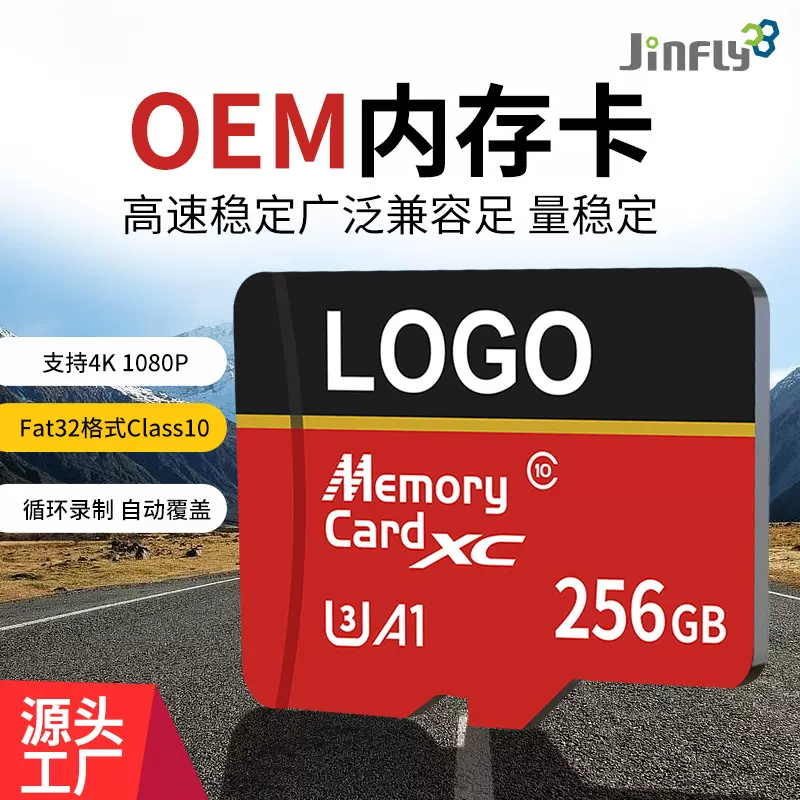 Himory内存卡U3固带存储卡256g手机监控行车记录仪TF卡批发数码