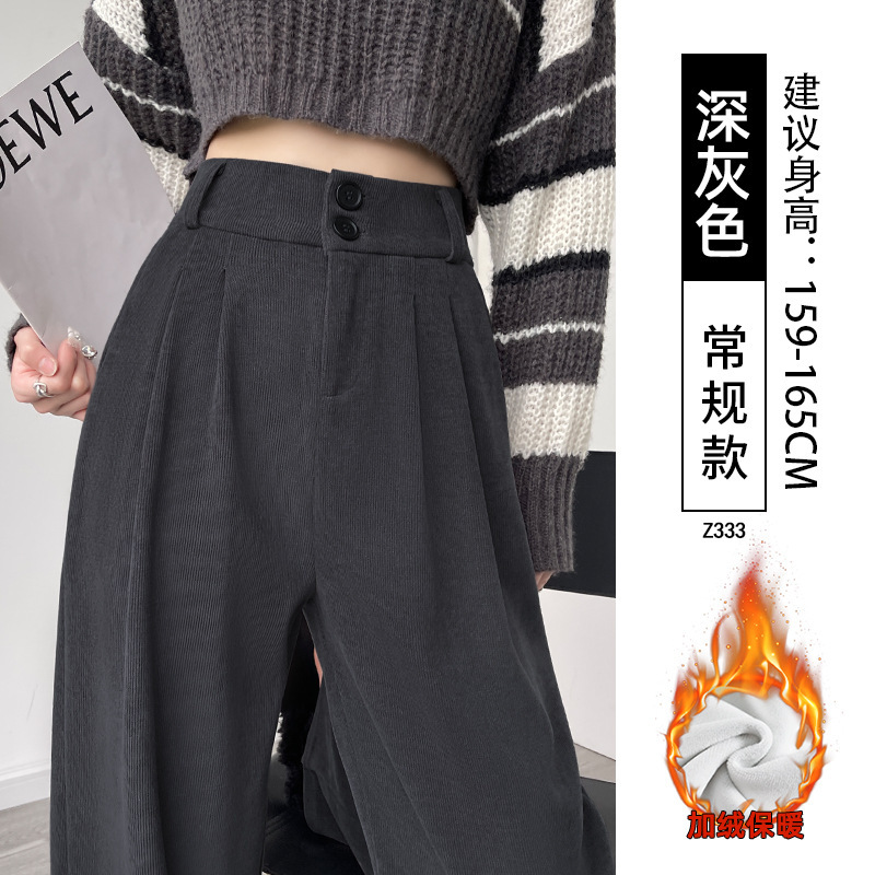 灯芯绒西装裤女2025新款秋冬季高腰垂感直筒宽松小个子加绒阔腿裤|undefined