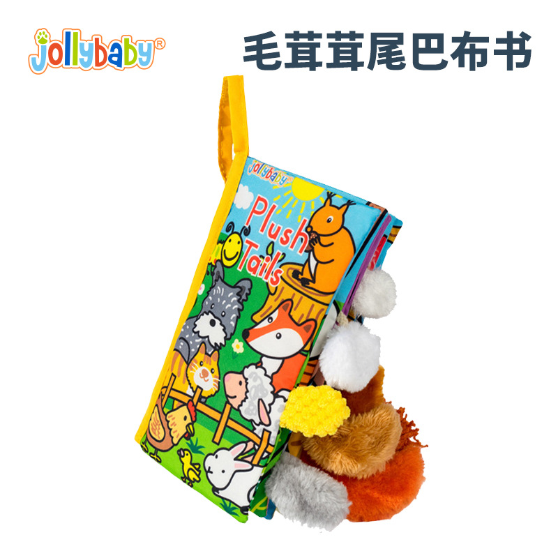 Jollybaby赤ちゃんの布の本動物のしっぽの本早教の布の本