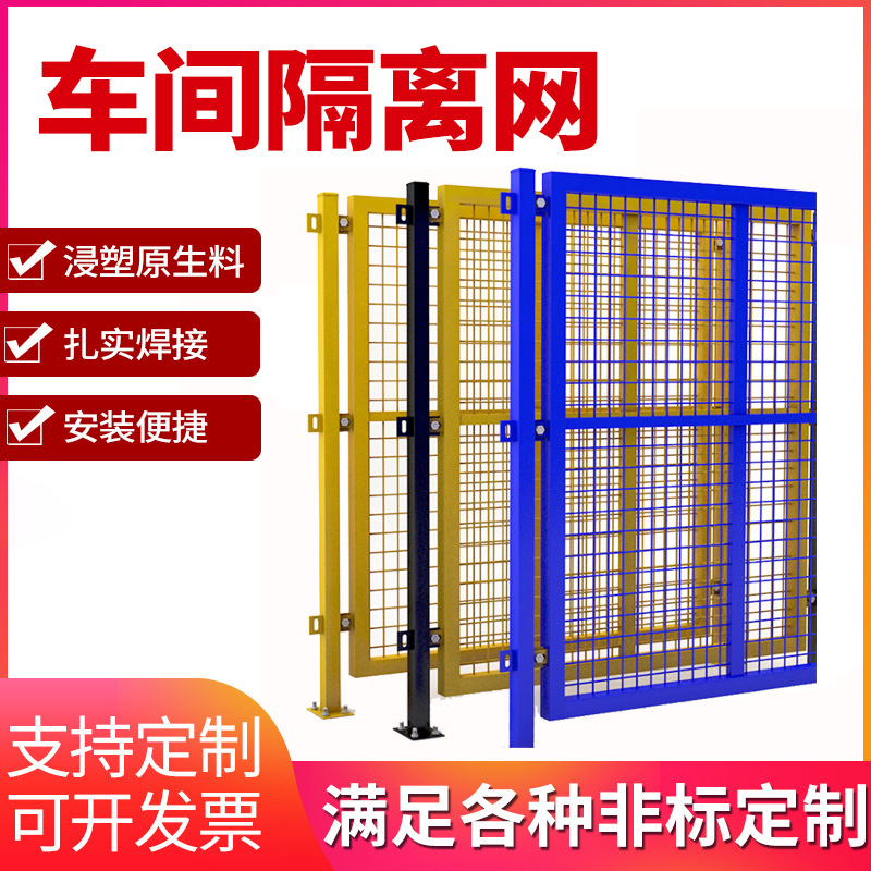 车间隔离网工厂隔断围栏快递分拣铁丝网移动护栏网设备防护网