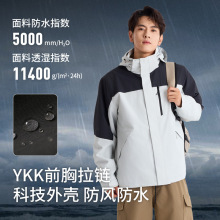 某柏希冲锋衣三合一防泼水女外套防风防水男款运动户外服品牌平替