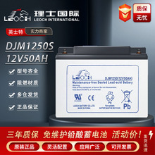 ��ʿ��늳�DJM1250S 12V50AH��S�o�U��UPSֱ����EPS�C��늙�����