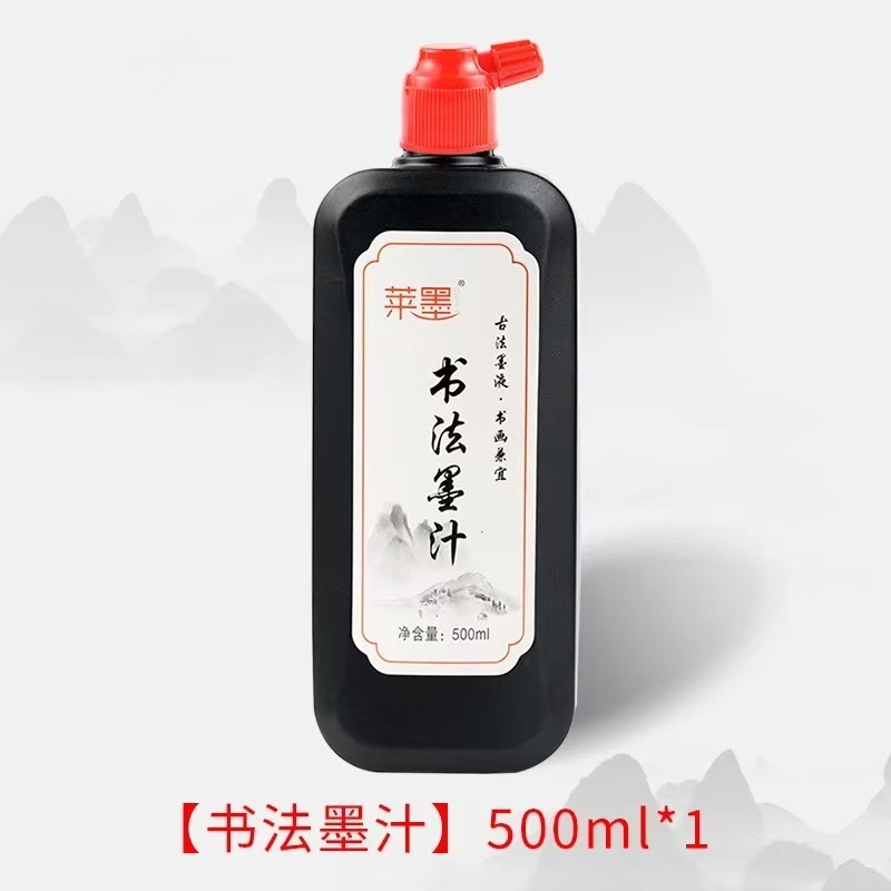 正品高浓度书法墨汁初学者练习毛笔国画练字创作墨水大瓶小瓶热销|undefined