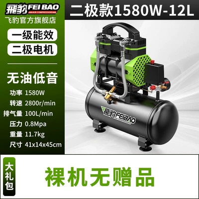 Oil-free silent air compressor, small 220v portable woodworking air pump, high-pressure air pump, practical air compressor (Hava kompressorları) - dual-cylinder-1580w-double-tube-top-fill-12l-brushless-bare-machine