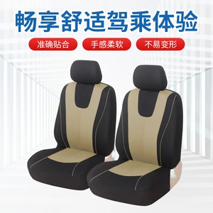 Car Seat Covers for All Seasons, Four-Piece Set of Fabric Seat Covers, Fully Covered Comfortable Sponge Seat Covers Wholesale