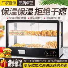 T熟食櫃保溫櫃商用加熱恆溫箱食品展示櫃迷你台式蛋撻板栗面包方