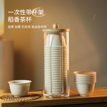 稻壳一次性茶杯套装可降解功夫茶小茶杯迷你水杯户外批露营品茗杯