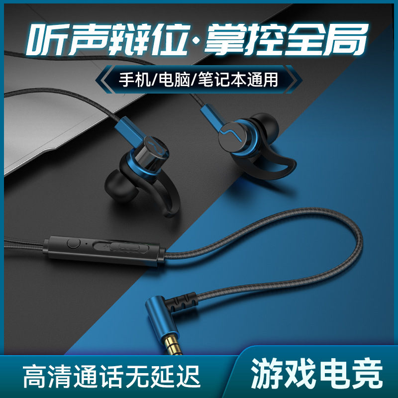 Auriculares VPB con cable en la oreja computadora teléfono móvil typec codo con micrófono e-sports pollo escuchando voz y voz posición tapones para los oídos