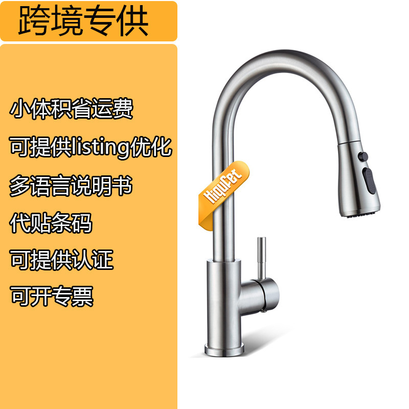Cross-Border Special Pull-Down Stainless Steel Sink Faucet Hot and Cold Universal Rotating Telescopic Kitchen Pull-Out Faucet