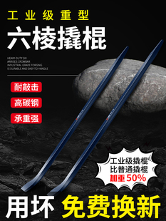 Special Steel Pry Bar Industrial-Grade Steel Crowbar Tool Flat Head Thickened Heavy-Duty Multifunctional Pry Bar Extension Rod Hammer Stick