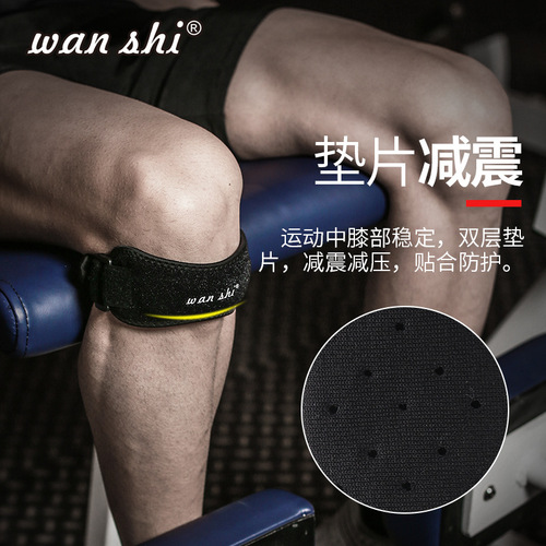 Wanshi patellar belt sports silicone shock-absorbing EVA knee brace for men and women running knee brace anti-meniscus basketball mountaineering
