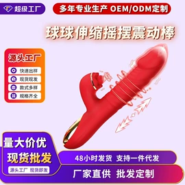 震动棒;女用穿戴;仿真阳具