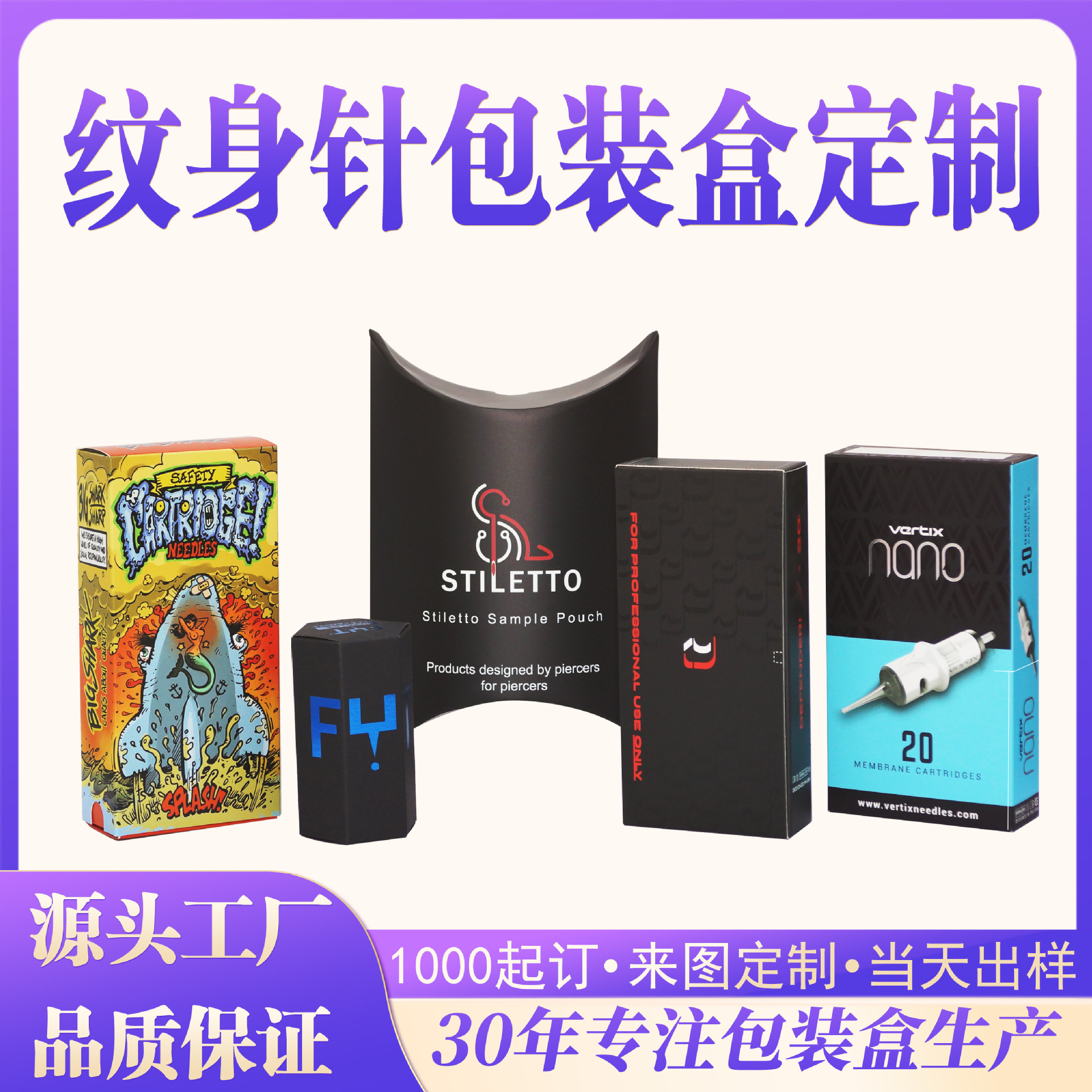 美容针包装盒定制金卡银卡折叠包装彩盒日化用品彩妆异型纸盒定做