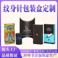 Красивая упаковочная коробка для игл, изготовленная на заказ, золотая карта, серебряная карта, складная упаковка, цветная коробка, предметы первой необходимости, макияж, картон специальной формы, изготовленный на заказ