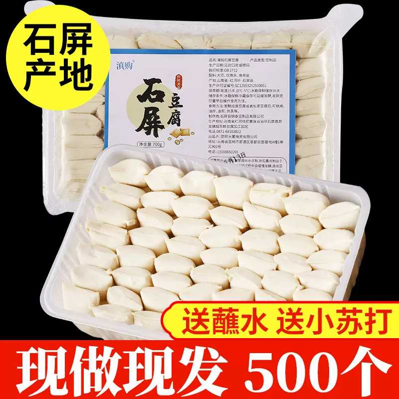 云南特产500个 石屏爆浆豆腐包浆建水烧烤豆腐烤臭豆腐贵爆浆豆腐
