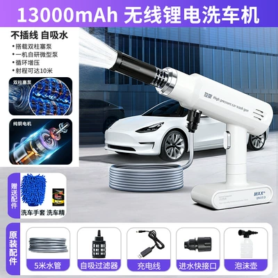 Factory Direct Sales Wholesale Wireless Car Washing Car washing machine - high-pressure-car-washing-machine-upgraded-model-car-washing-gift-pack