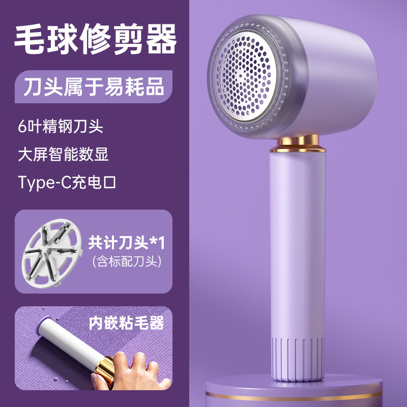 クロスボーダー毛玉剪定器家庭用充電式服毛玉器ポータブルセーターシェーバーメーカー直販|undefined