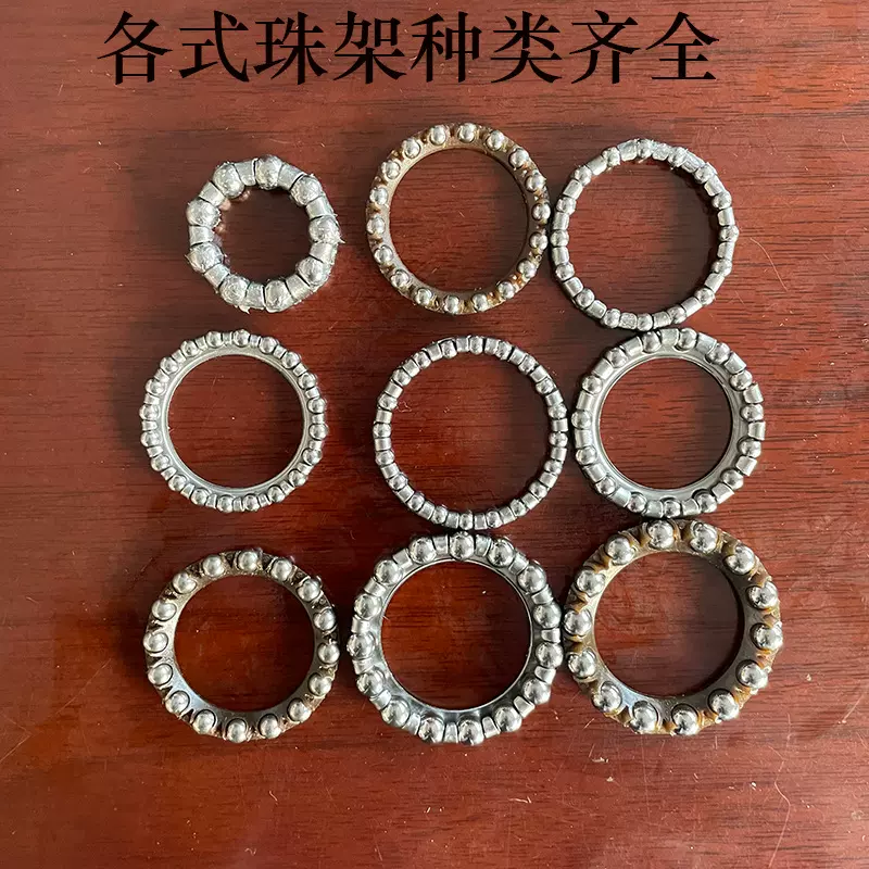 自行车前叉球架山地车球架中轴球架  表演车球架钢珠珠架种类齐全