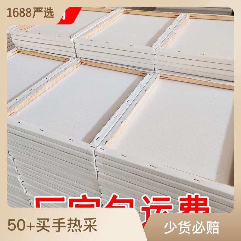 Oil painting frame wholesale fine grain cotton linen oil canvas inner frame pigment acrylic gouache oil painting board factory direct price Oil painting frame wholesale fine grain cotton linen oil canvas inner frame pigment acrylic gouache oil painting board factory direct price