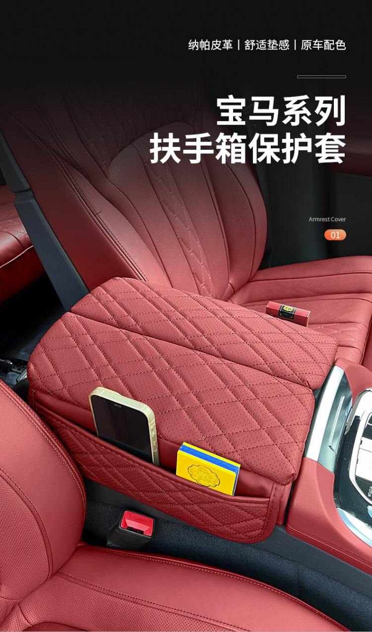 Suitable for BMW 3 Series 4 series X3X4GT double Open height increasing car armrest box pad central protective cover car elbow support pad