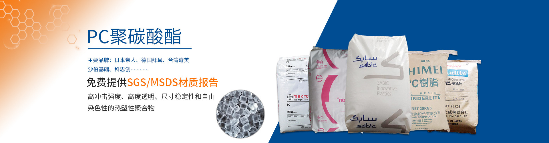 PC/ABS/美国基础创新/C2950/C2950-111/阻燃级/热稳定/电子电器用-阿里巴巴