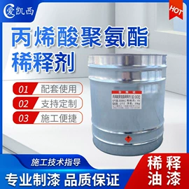 防腐涂料;金属漆;底漆