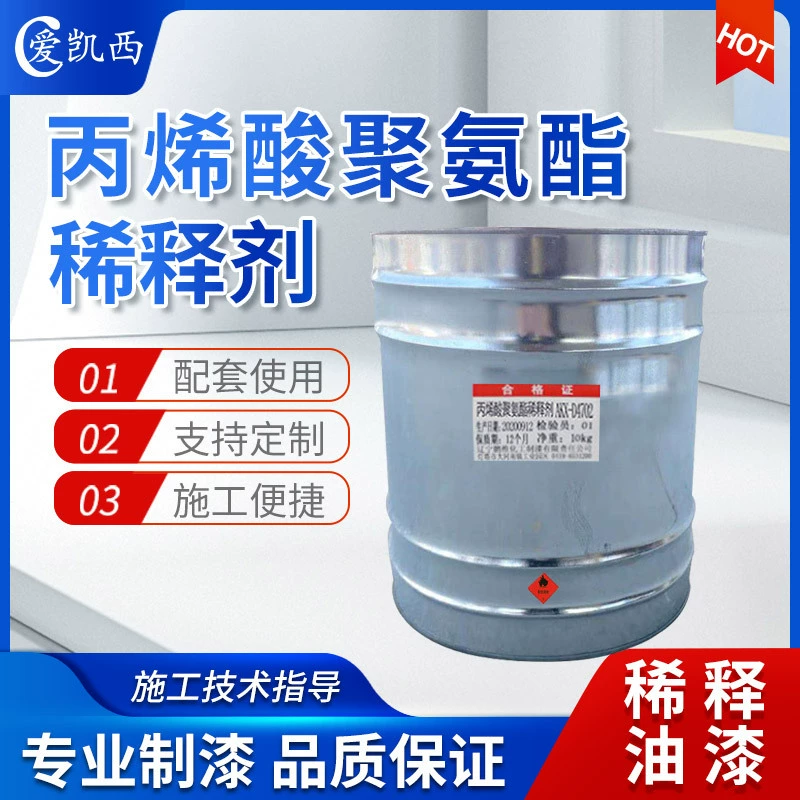 Любовь Кейси акриловая полиуретановая краска разбавитель производители оптом различные краски разбавитель краски