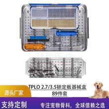 �ں�TPLO 2.7/3.5�����iᔰ���е�����bÄ��ƽ̨�C������ǿ���е