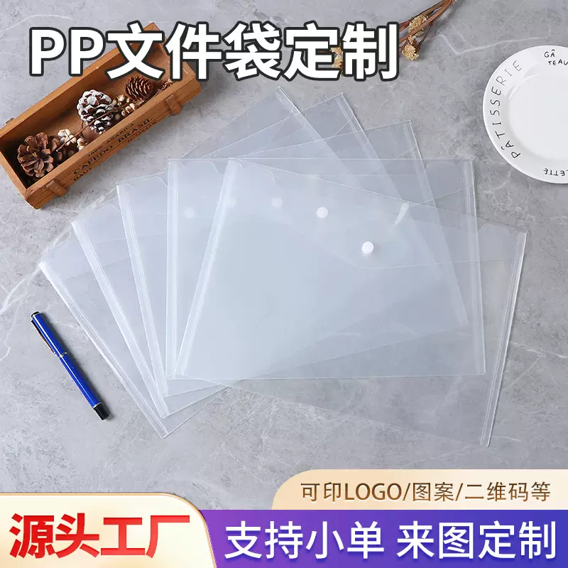 跨境按扣透明文件袋定制图案办公文件资料试卷学生档案收纳袋批发