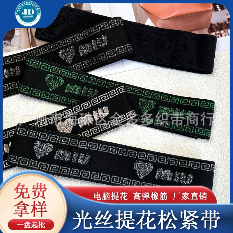 厂家直供 字母提花松紧带民族风印花弹力腰带服装辅料批发