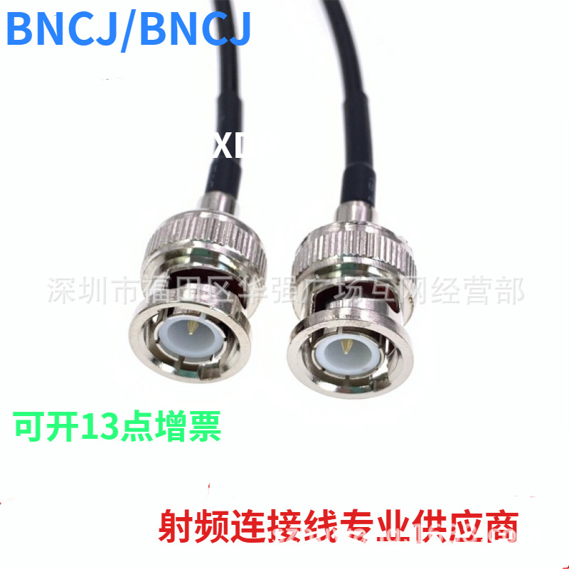 SMAJ NJ QMA 公头母头射频跳线 测试线 连接线。光纤跳线转接线