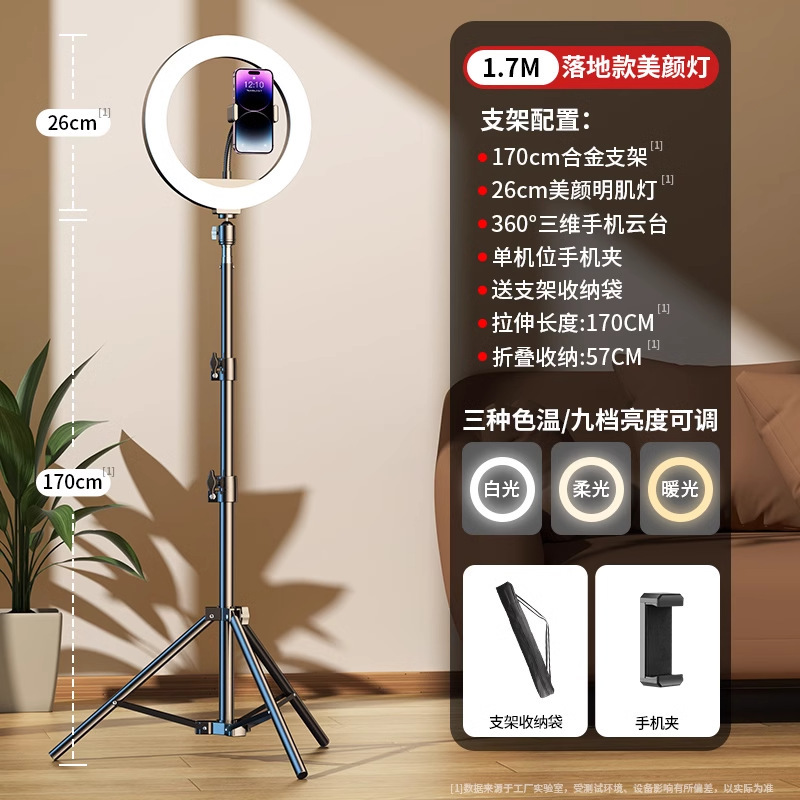 Teléfono móvil luz de transmisión en vivo, joyería, tablero de fotografía de escritorio, luz de relleno de pantalla plana en vivo, escritorio ancla, luz de belleza superior