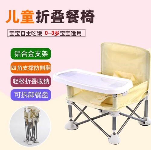 Baby High Chair Multipurpose Foldable Portable Baby Chair Eating Table Chair Seat Children's Folding High Chair