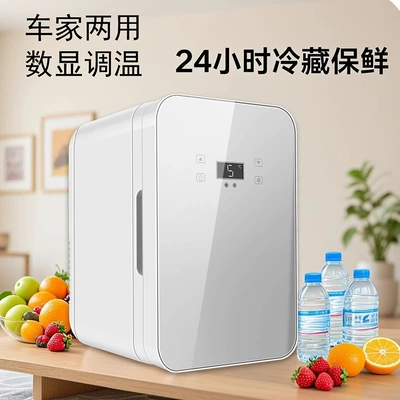 for Keeping Medicines Fresh, Cosmetics, Dormitory, Soyuducular