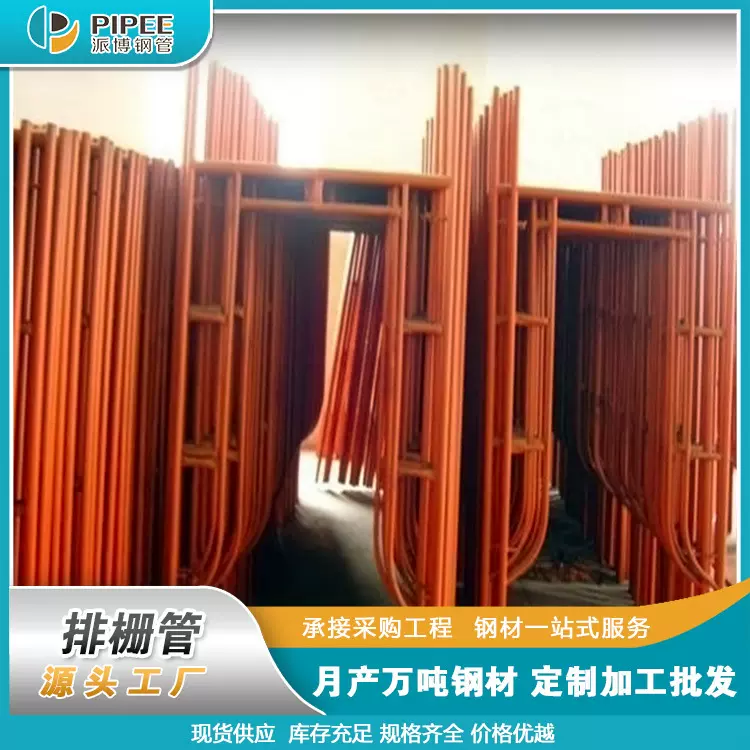 排栅钢管外墙建筑工地架子管广东厂家无缝焊管脚手架