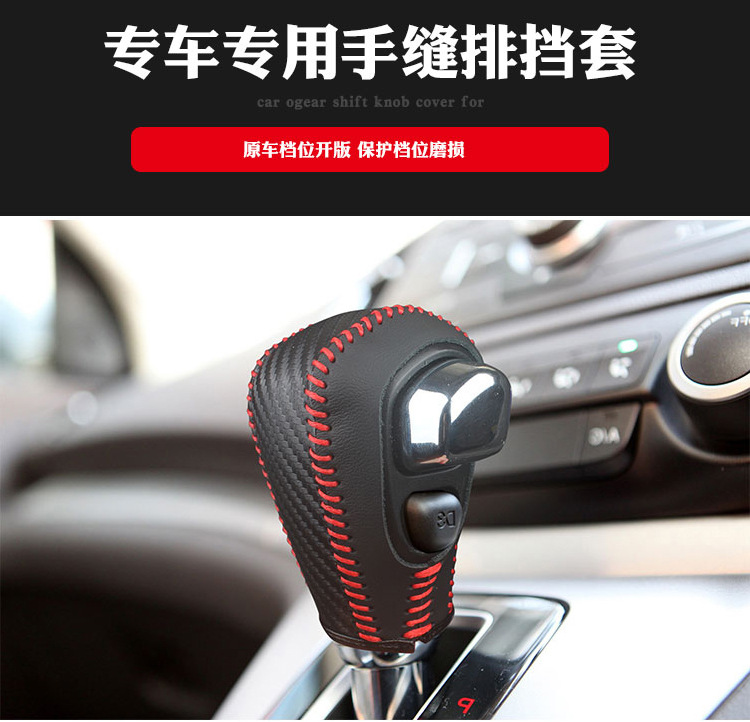 Suitable for Right-Hand Drive 12-13-14 Model Honda Old Crv Automatic Transmission Leather Gear Shift Cover Right-Hand Drive
