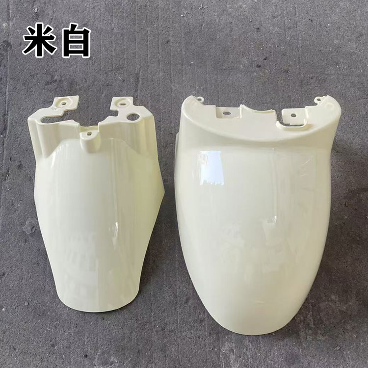 Electric Vehicle: Universal Electric vehicle fender - off-white-front-and-rear-with-screws