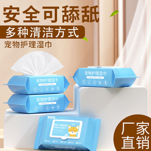 Baolai Melu Pet Wipes 100 Pumps Dog Ear Wax Remover Cat Whole Body Cleansing Hair and Feet