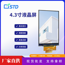 4.3寸SPI接口点阵480*800彩色lcd液晶显示屏模块tft液晶屏屏幕